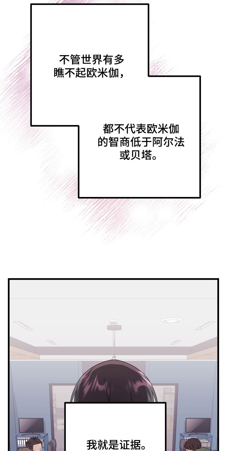 第65章：【第二季】三种性别：例外12