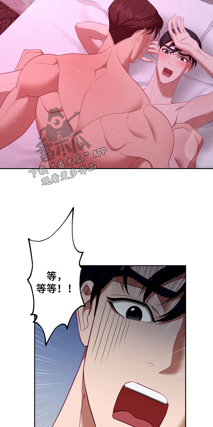 第78章：【第二季】妹夫爱上我：计划成功（完）5