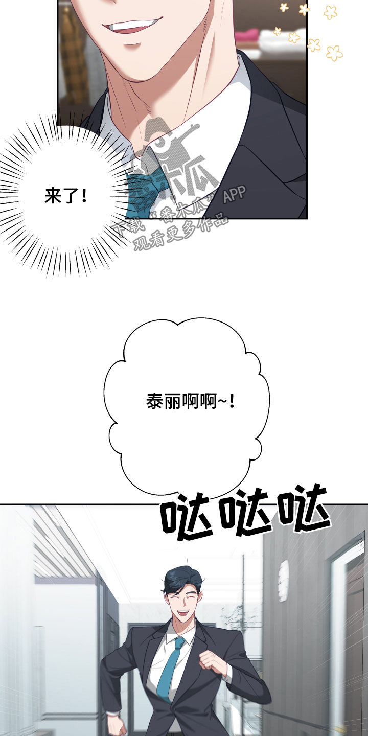 第74章：【第二季】妹夫爱上我：花花公子6