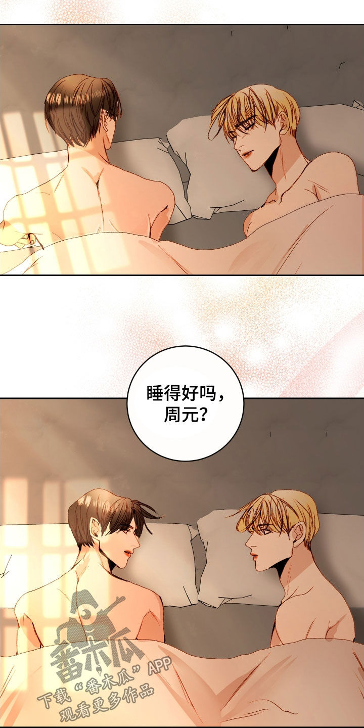 第57章：【第二季】命运羁绊：据为己有（完）20