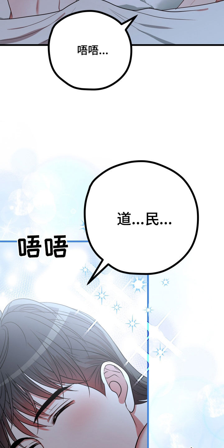 第49章：【第二季】孤僻万人迷：正式交往37