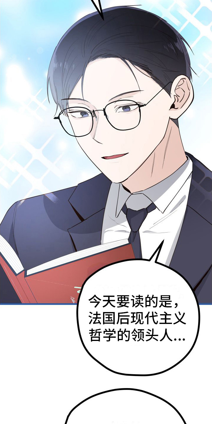 第15章：另类直播：伤自尊19