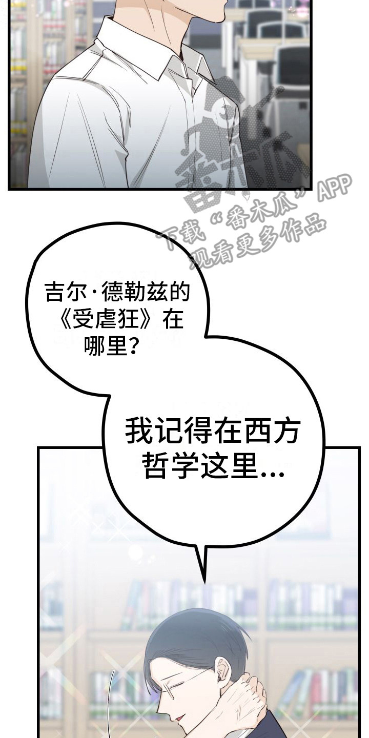 第14章：另类直播：借阅图书7
