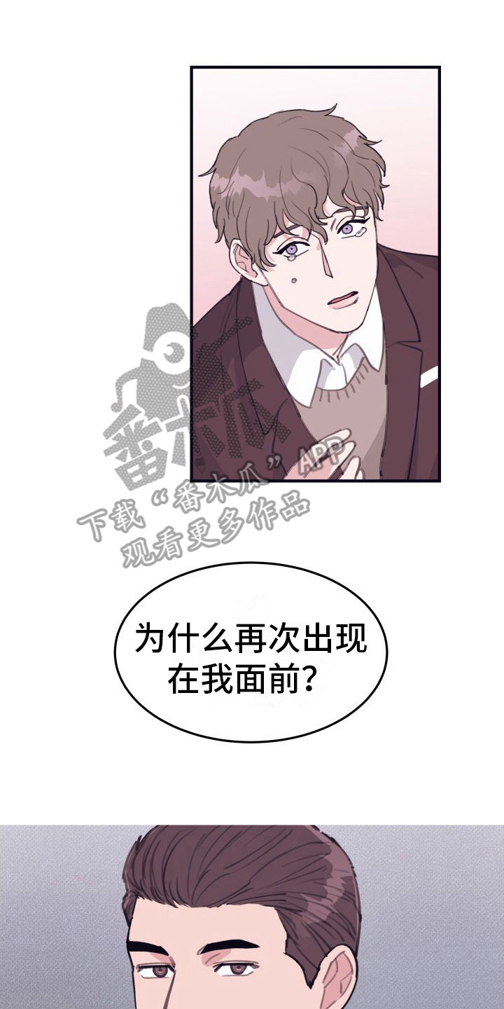 第10章：偏执的爱：晕倒7