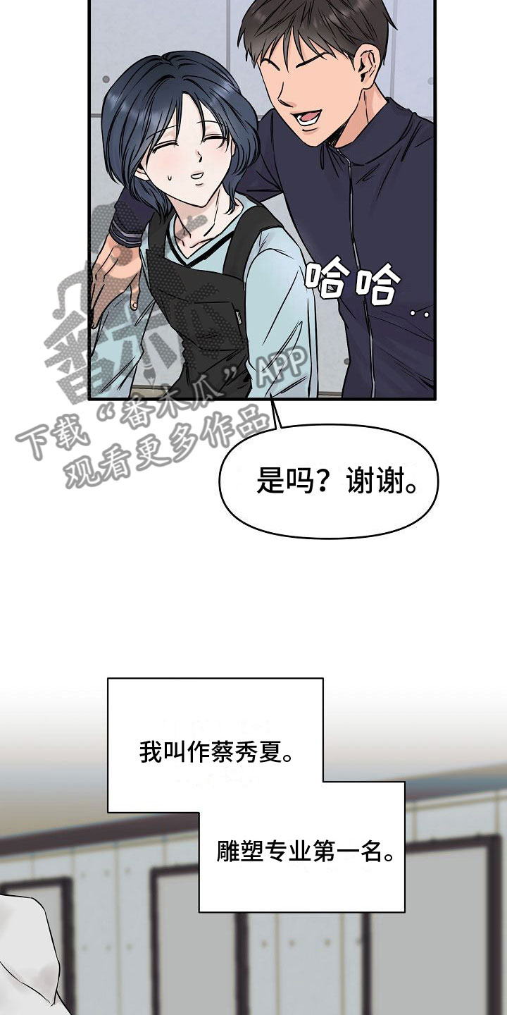 第30章：【第二季】缪斯x缪斯：被缠上了22