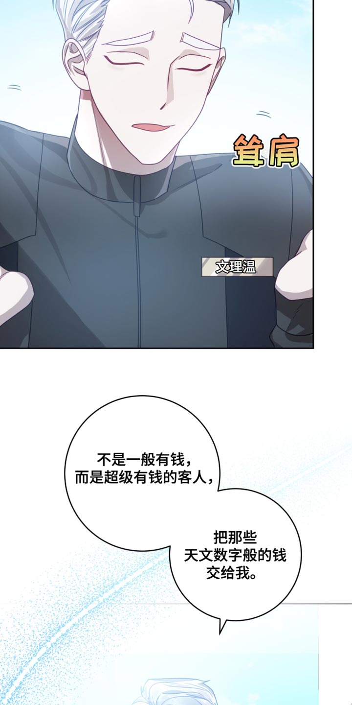 第37章：【第二季】太空旅游：条件22