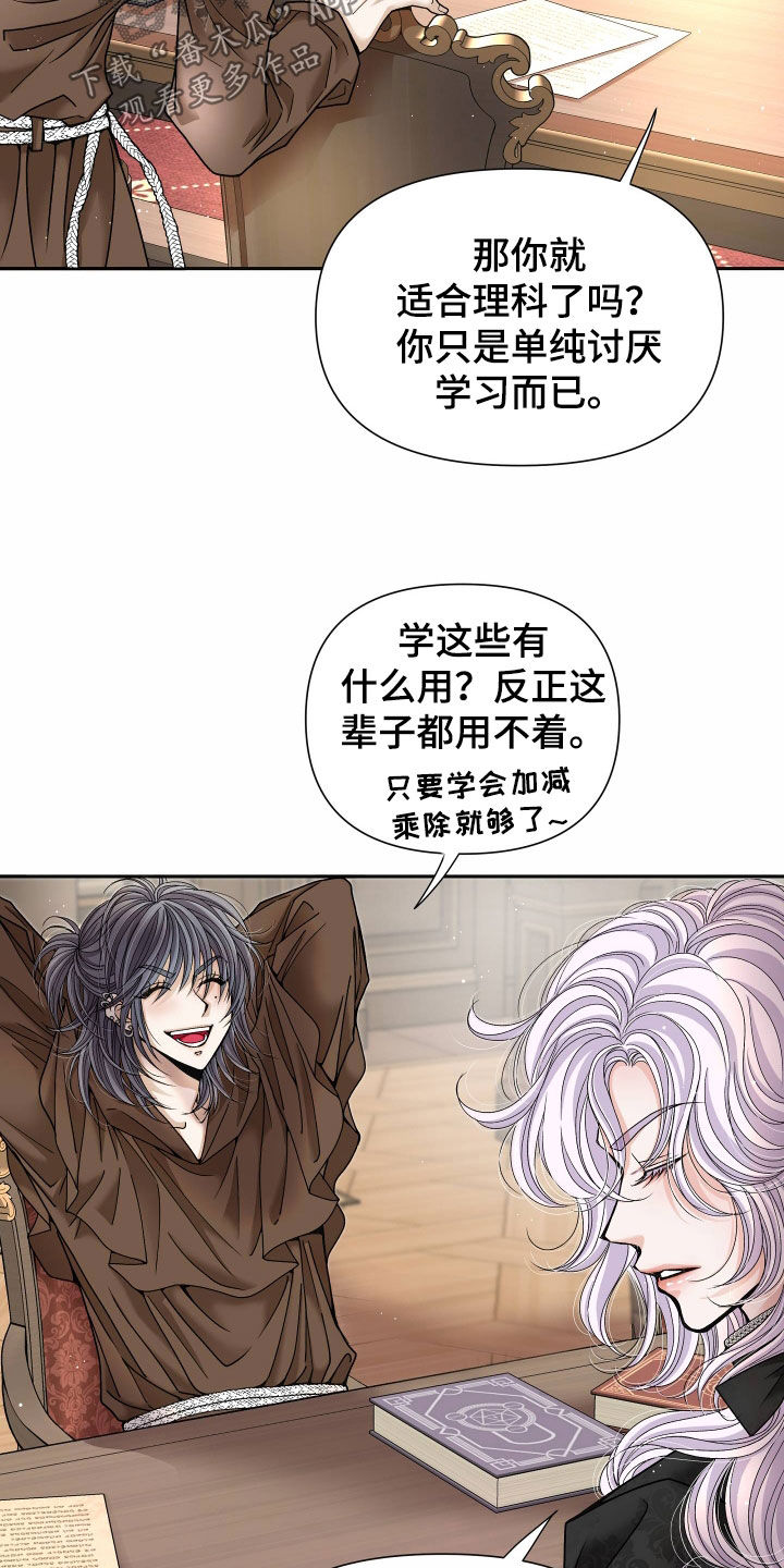 第81章：【第二季】皇权与爱：我的全部31