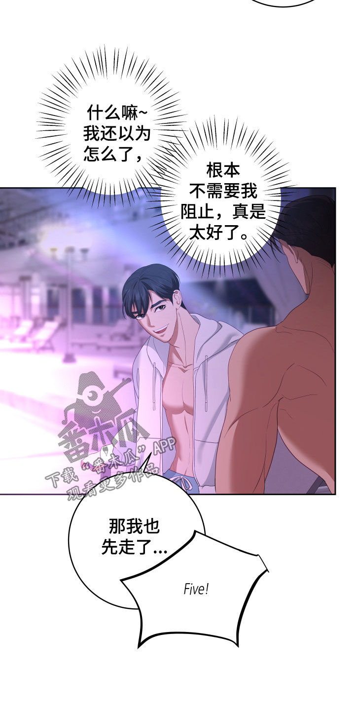 第76章：【第二季】妹夫爱上我：接吻环节21