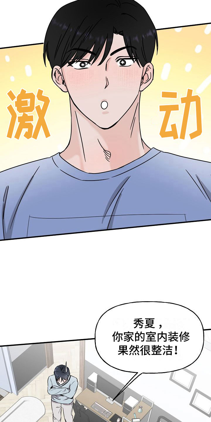 第32章：【第二季】缪斯x缪斯：眼神变了21
