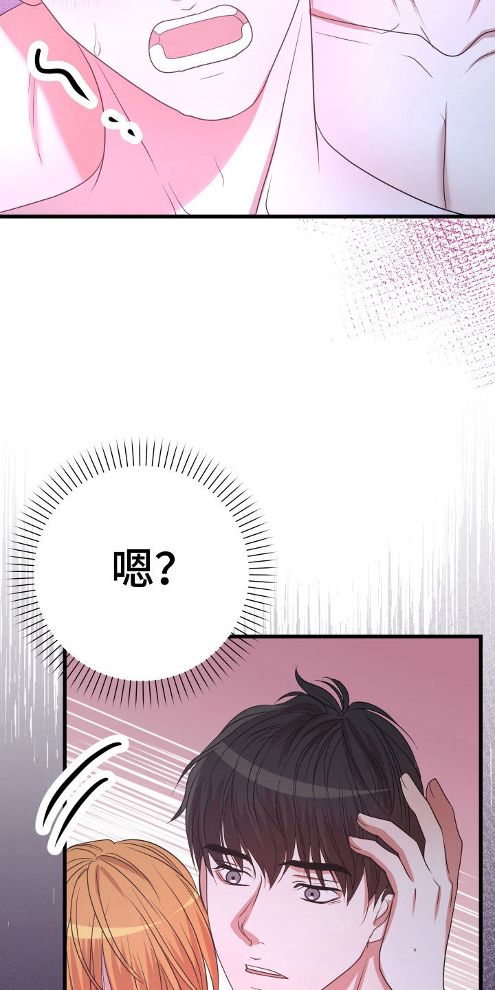 第53章：【第二季】孤僻万人迷：真的会死（完）19