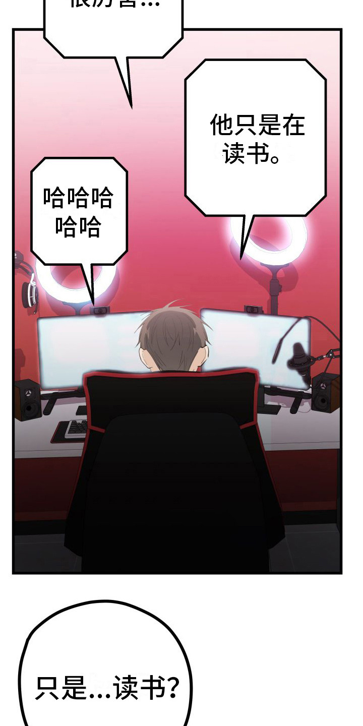 第12章：另类直播：直播网站13