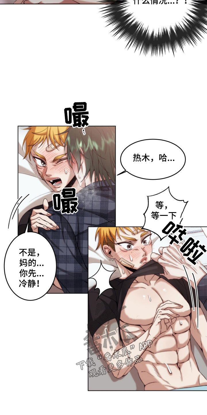 第23章：【第二季】友情与爱：青梅竹马9