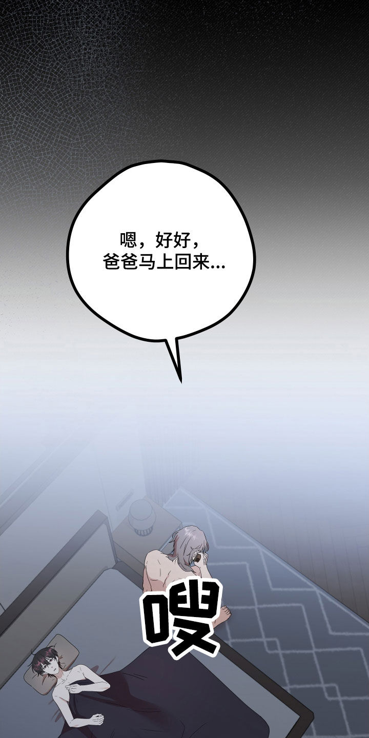 第67章：【第二季】三种性别：拒绝9