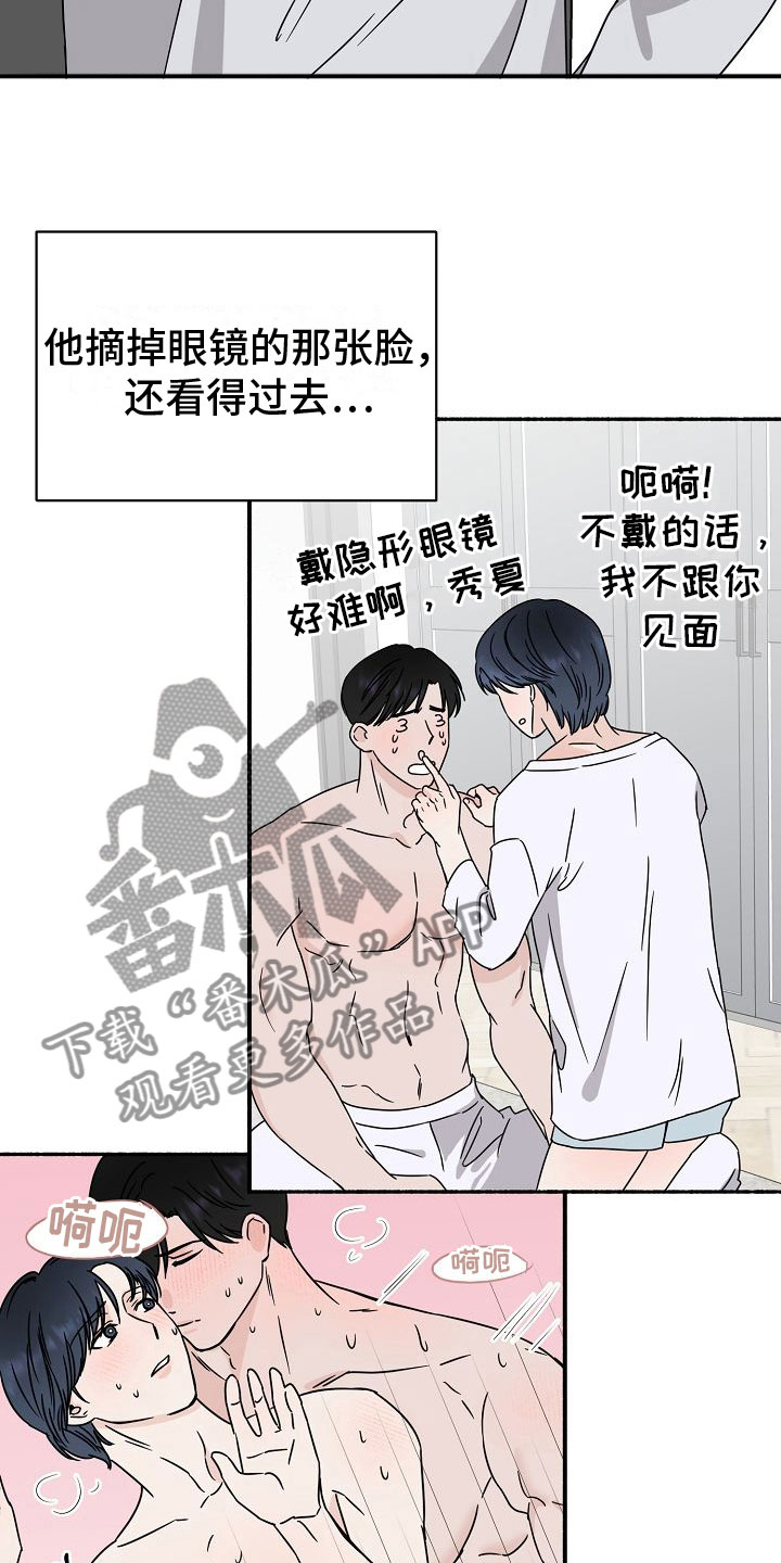 第34章：【第二季】缪斯x缪斯：缪斯【完】7