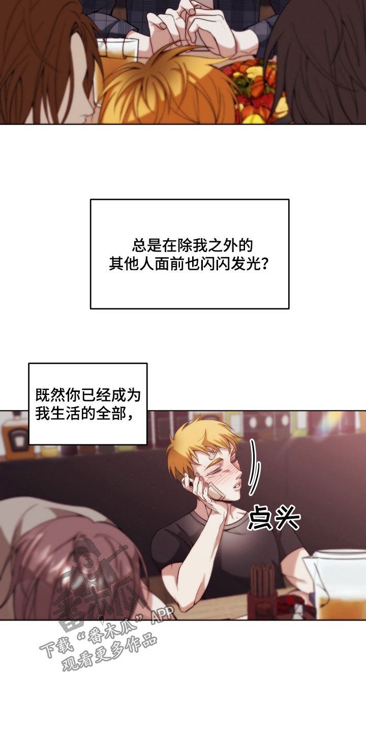 第24章：【第二季】友情与爱：都是你的错19