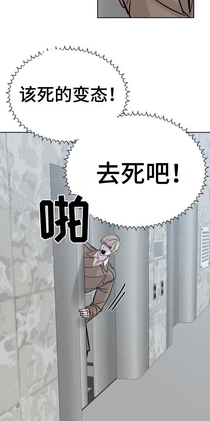 第4章： 电梯惊魂： 被卡住9