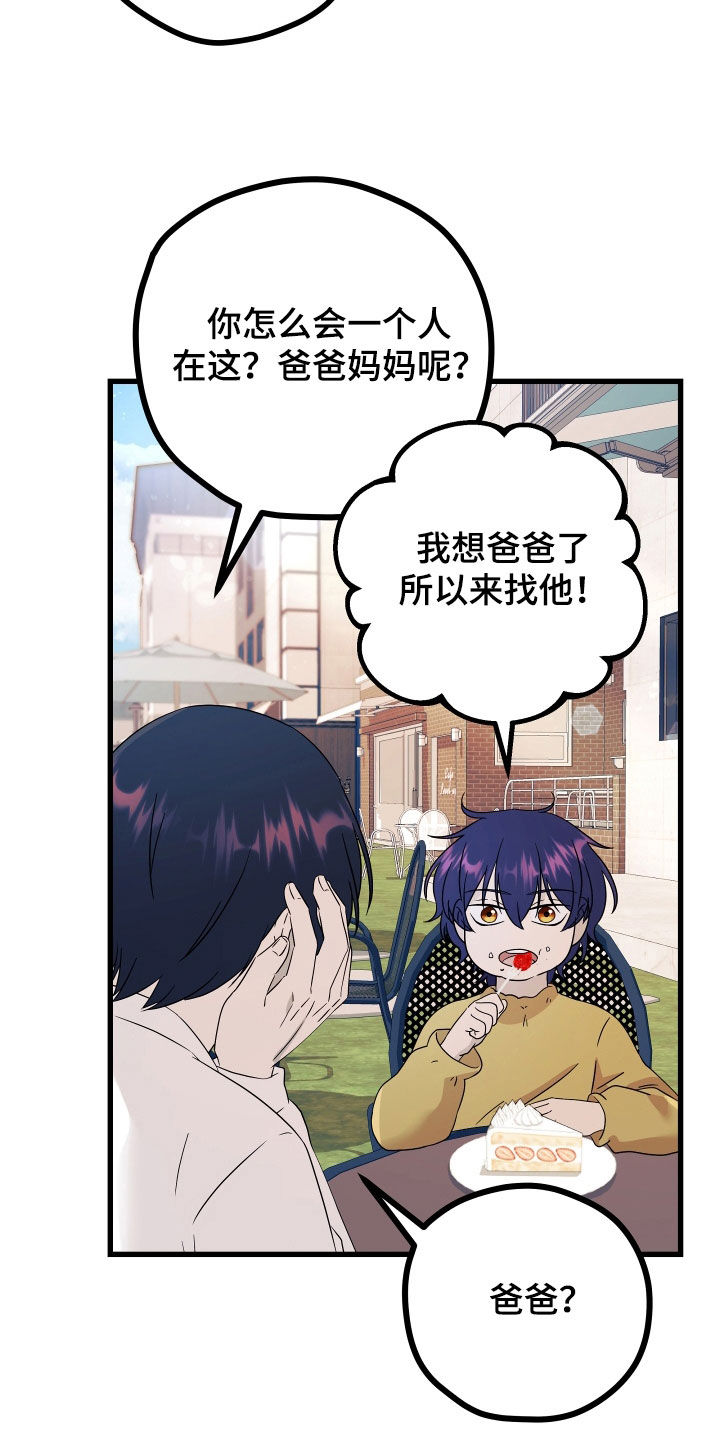 第70章：【第二季】三种性别：巧合10
