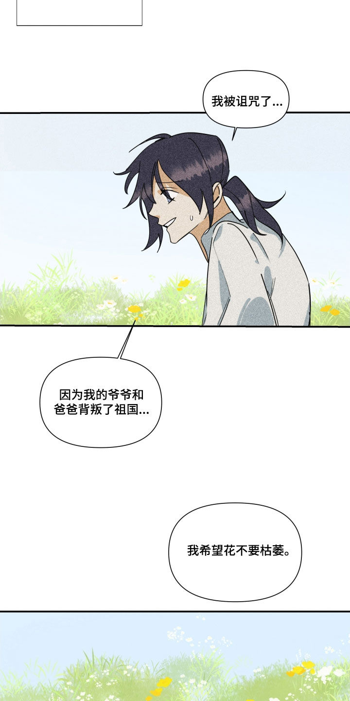 第41章：【第二季】百年战争：搭档21
