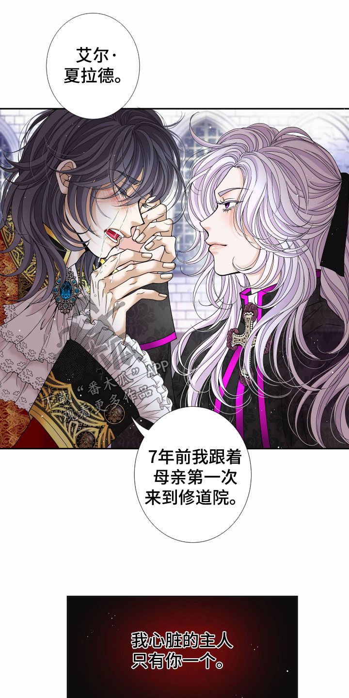 第84章：【第二季】皇权与爱：新皇（完）15