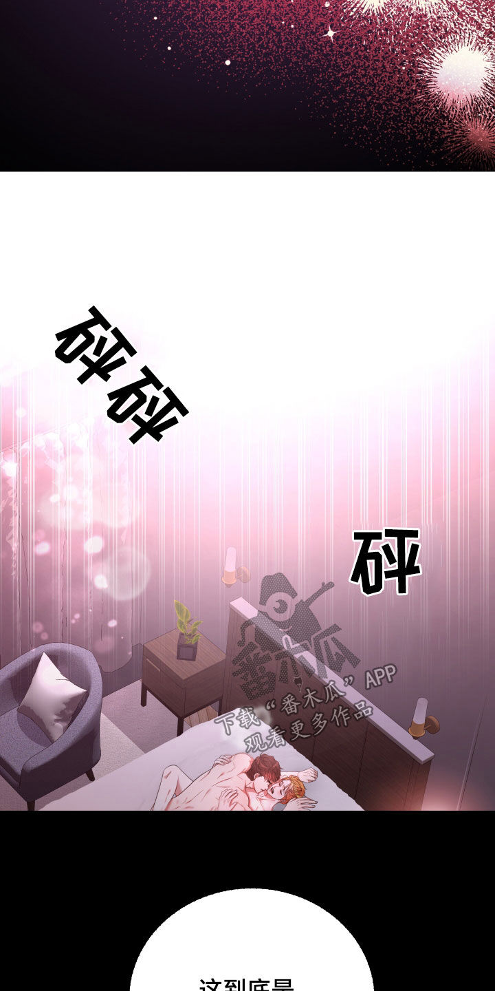 第49章：【第二季】孤僻万人迷：正式交往15