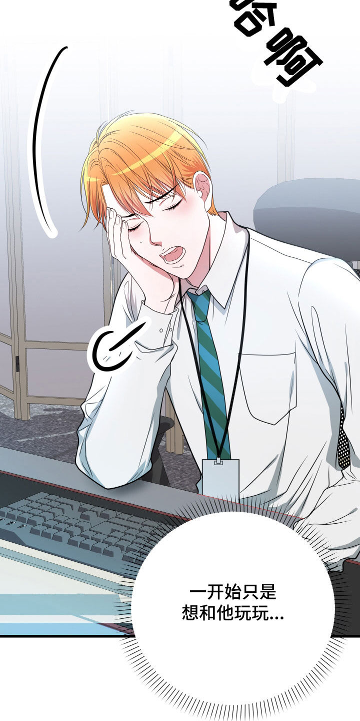 第48章：【第二季】孤僻万人迷：完美男人28