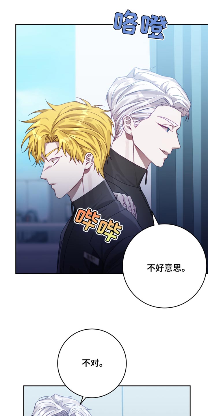 第36章：【第二季】太空旅游：老板的怒火24