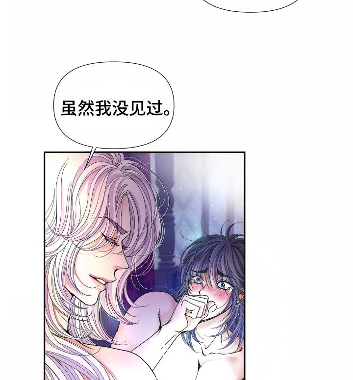 第83章：【第二季】皇权与爱：都会答应14