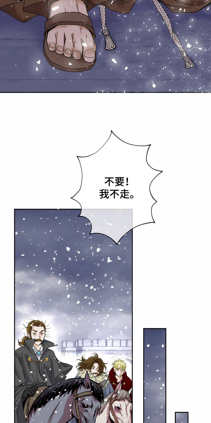 第84章：【第二季】皇权与爱：新皇（完）7