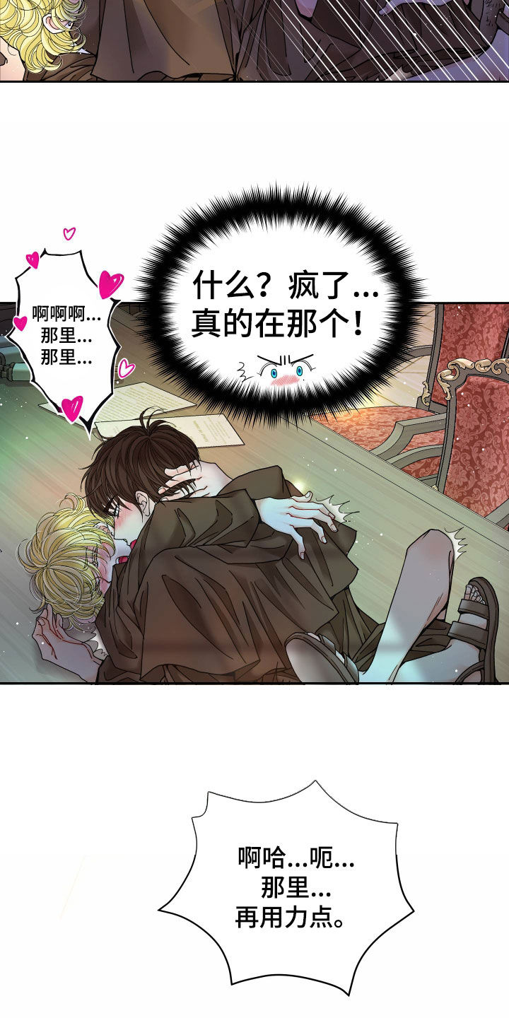 第82章：【第二季】皇权与爱：更可怕的人32