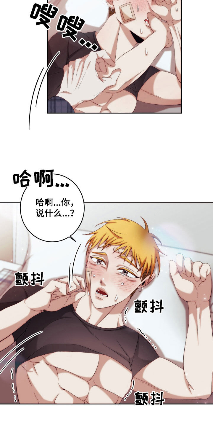 第27章：【第二季】黄色男孩：太好看了15