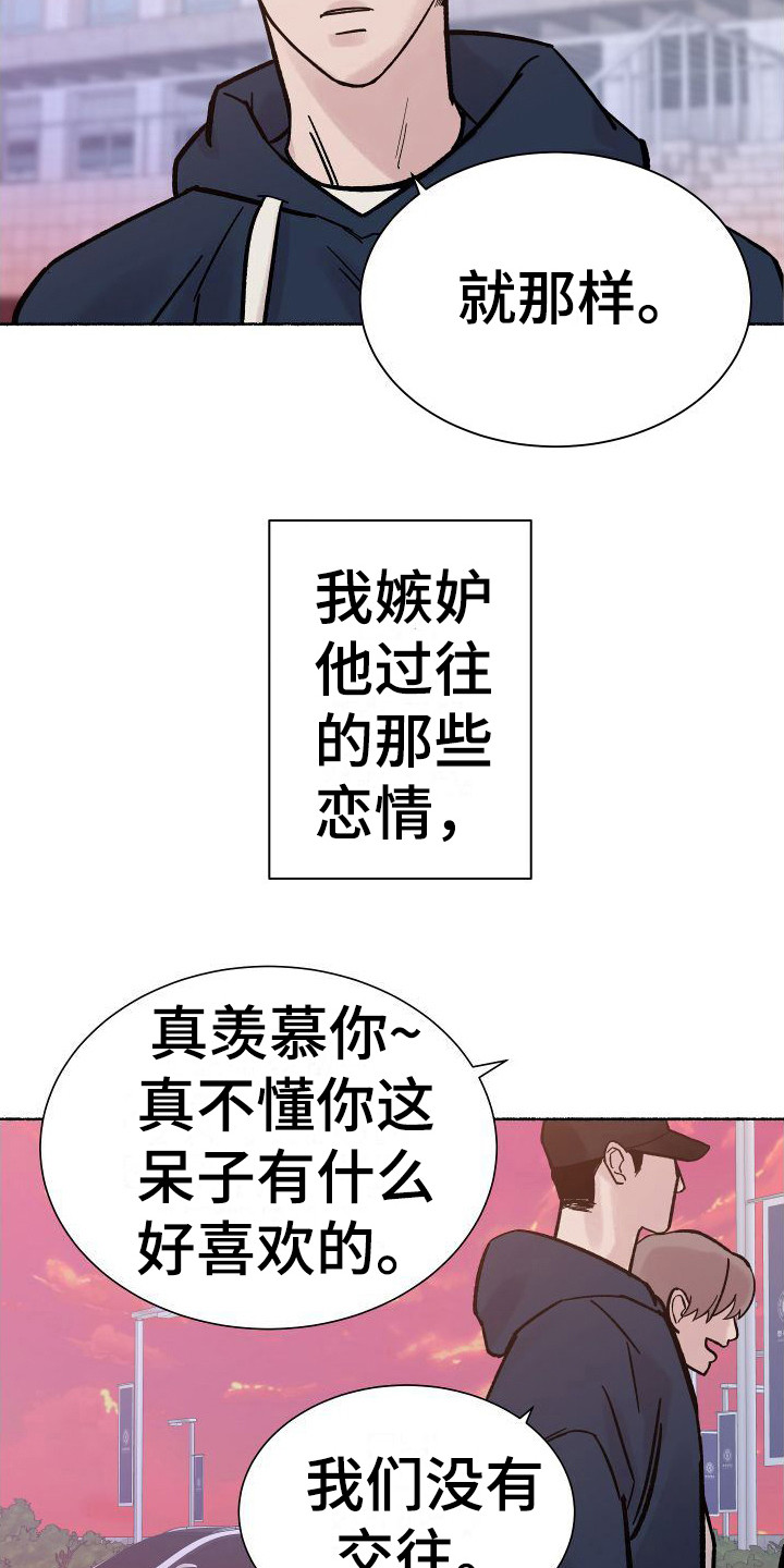第1章：电梯惊魂：劈腿13