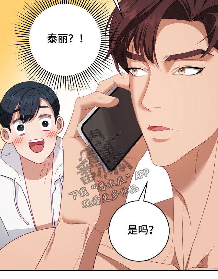 第76章：【第二季】妹夫爱上我：接吻环节18