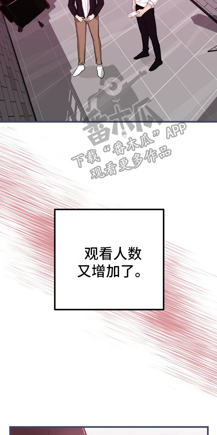 第17章：另类直播：感觉输了23
