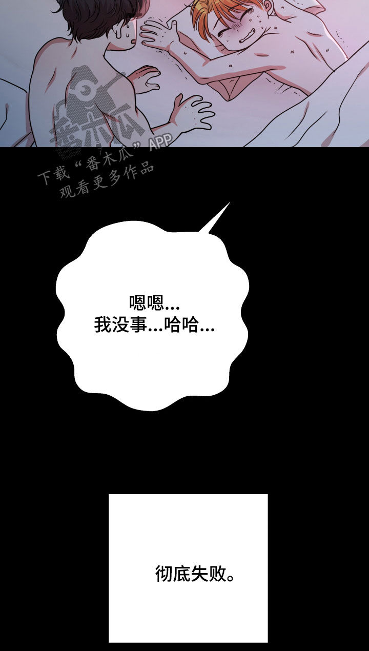第50章：【第二季】孤僻万人迷：另一个问题37