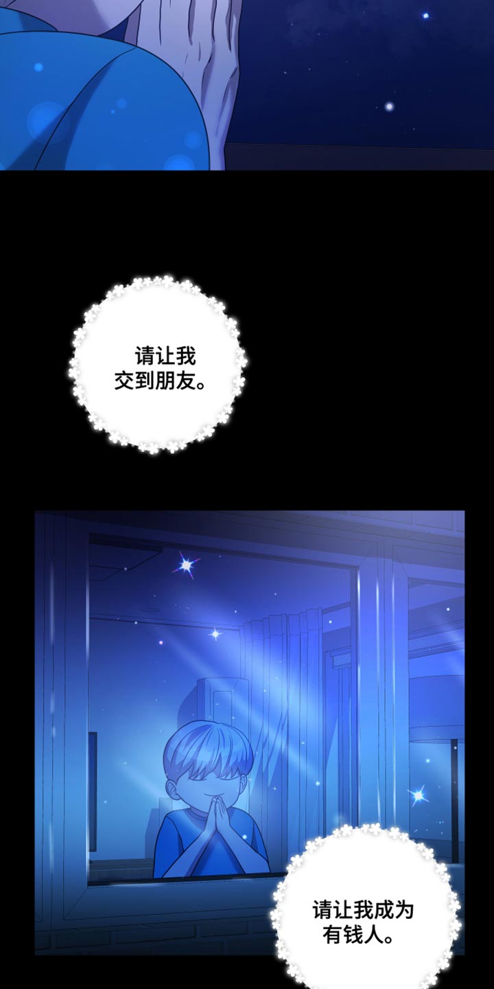 第39章：【第二季】太空旅游：教教我（完）10