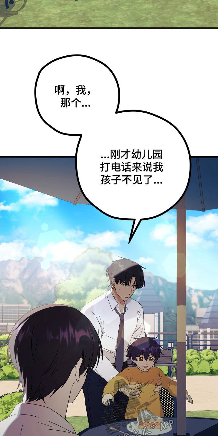第71章：【第二季】三种性别：担忧10