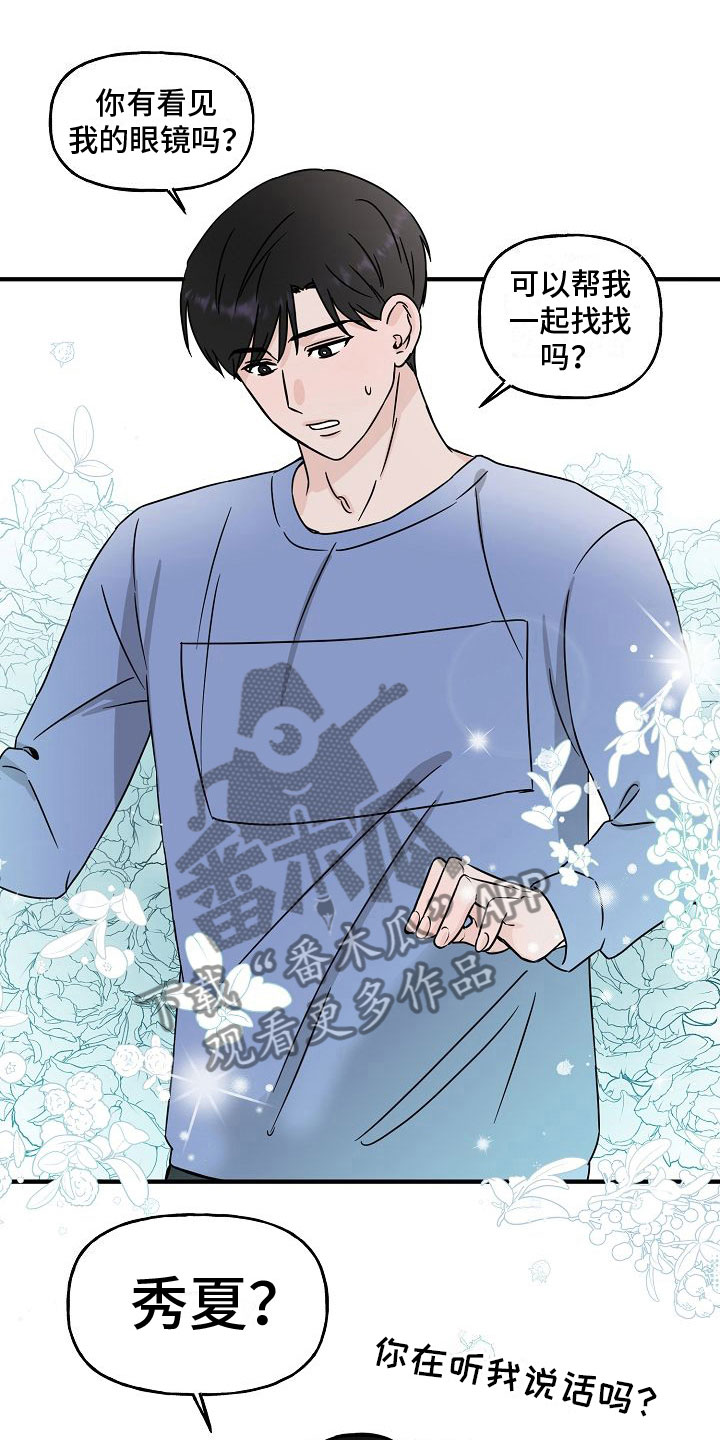第32章：【第二季】缪斯x缪斯：眼神变了14
