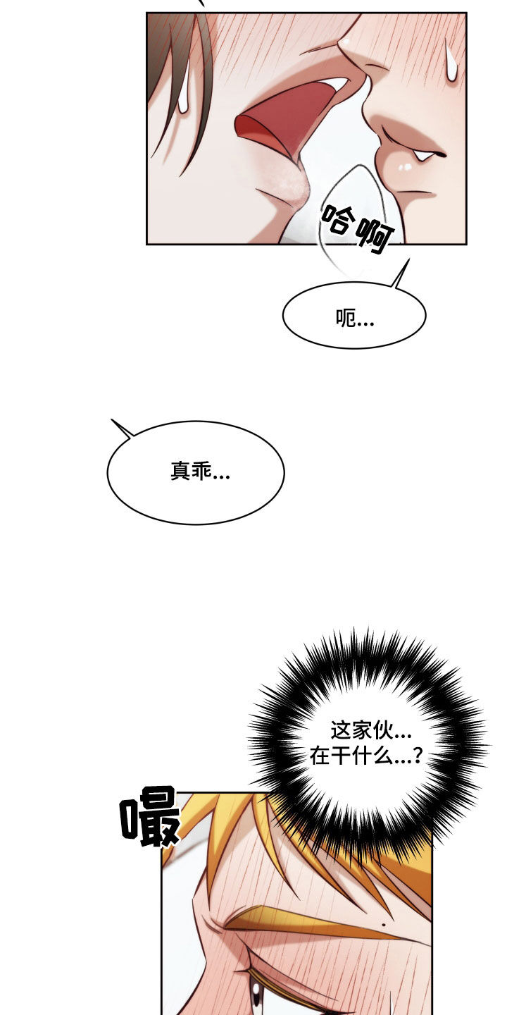 第26章：【第二季】黄色男孩：表白13