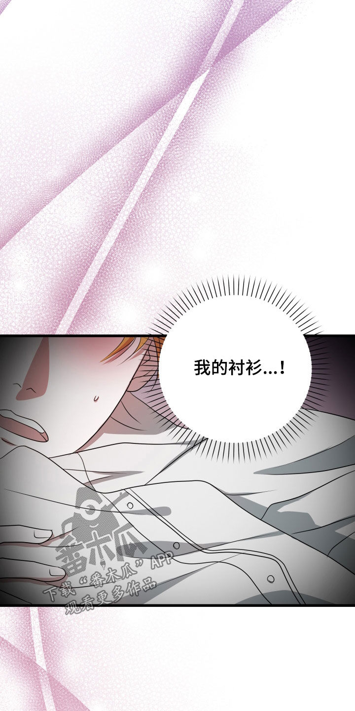 第52章：【第二季】孤僻万人迷：误会解除5
