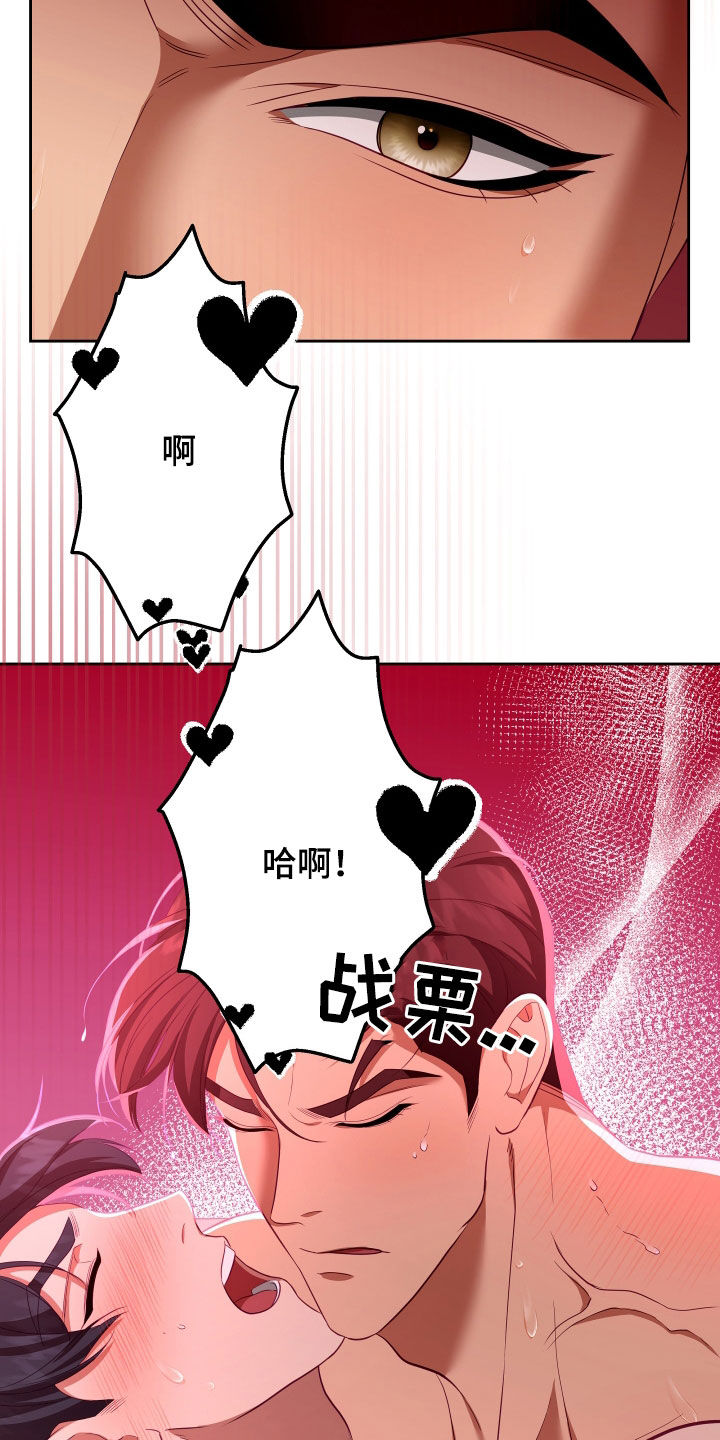 第78章：【第二季】妹夫爱上我：计划成功（完）12