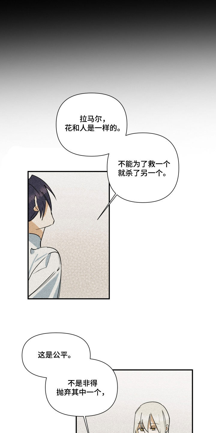 第43章：【第二季】百年战争：平等公平5