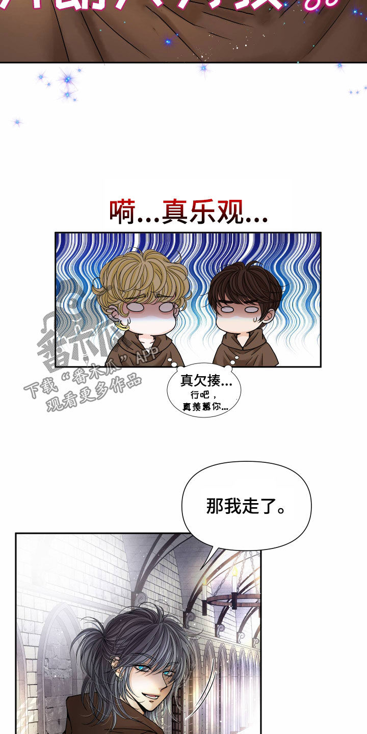 第81章：【第二季】皇权与爱：我的全部26