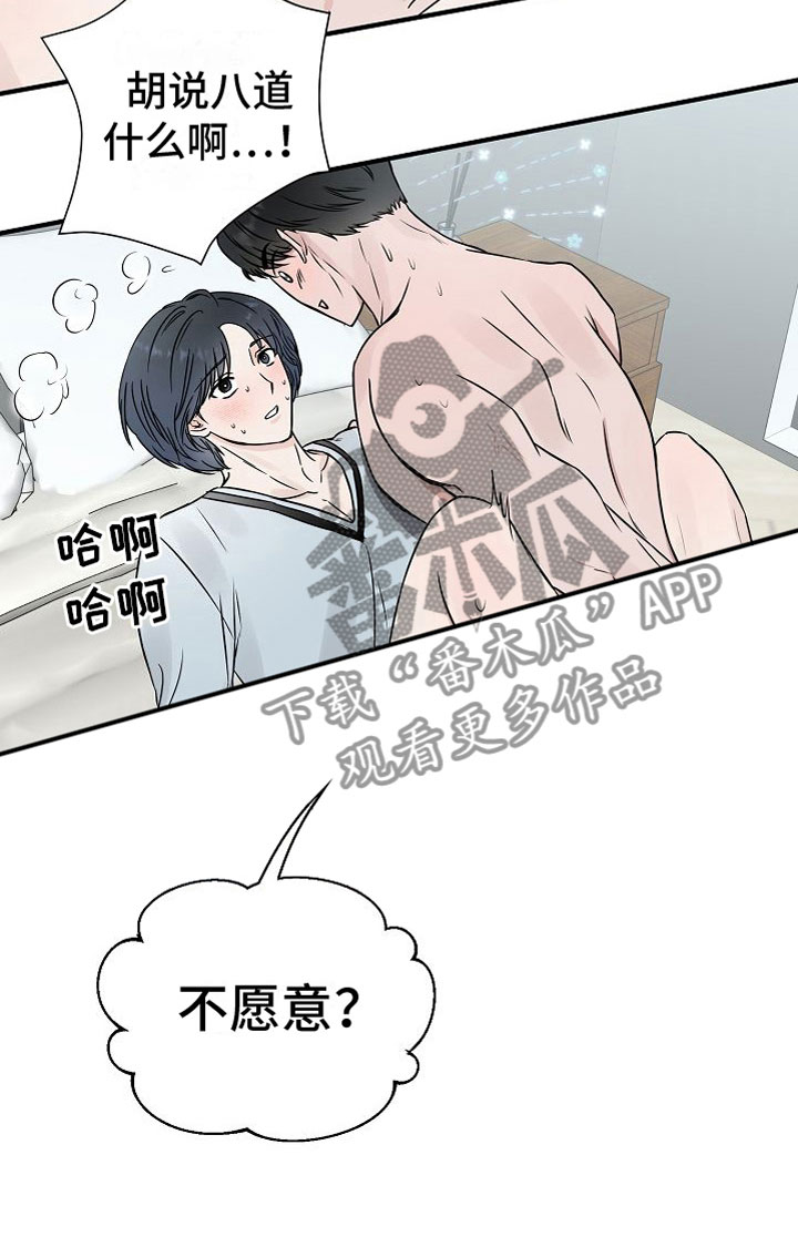 第33章：【第二季】缪斯x缪斯：别被骗了9