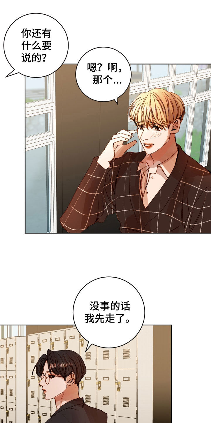 第54章：【第二季】命运羁绊：忘不了你8