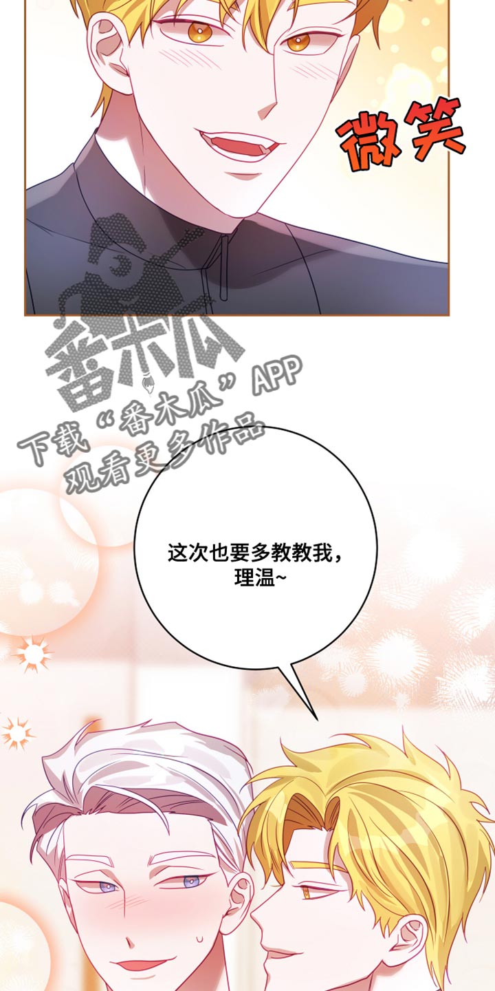 第39章：【第二季】太空旅游：教教我（完）29