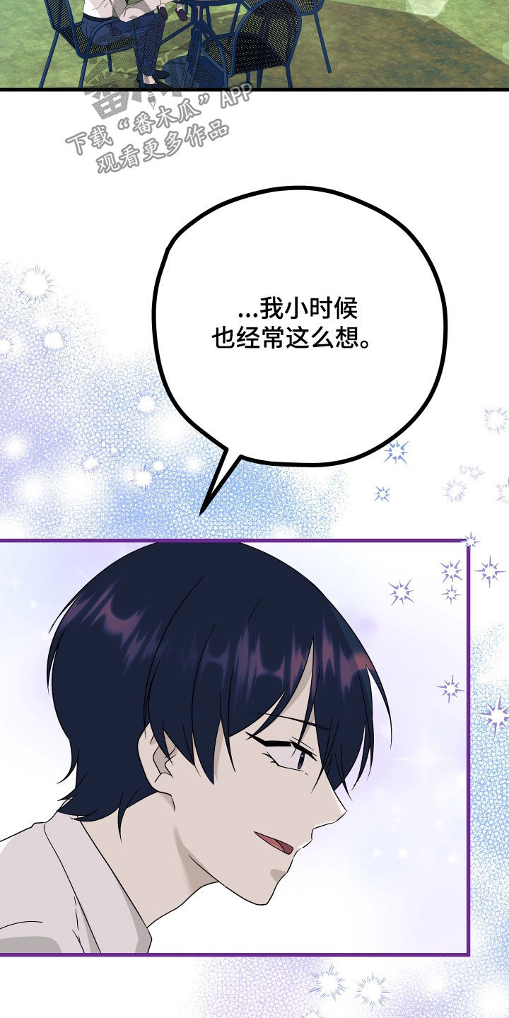 第70章：【第二季】三种性别：巧合20