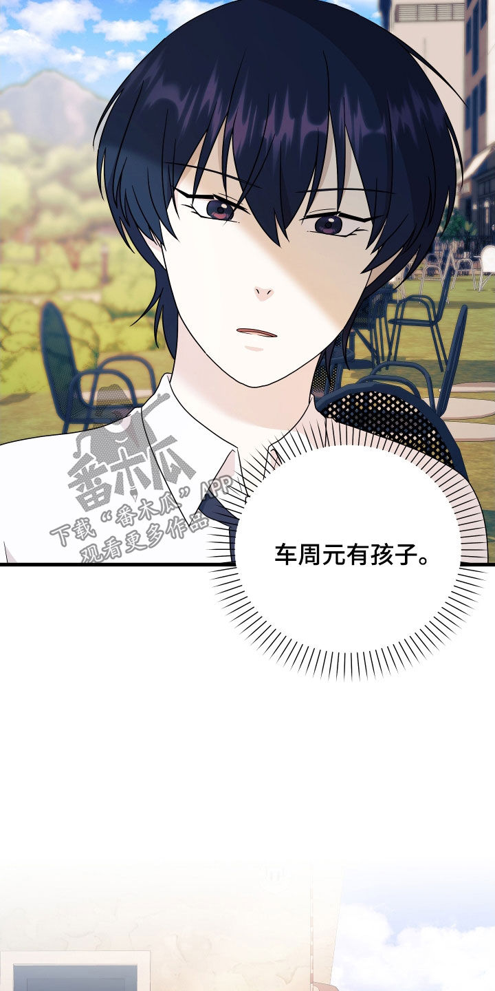 第71章：【第二季】三种性别：担忧8