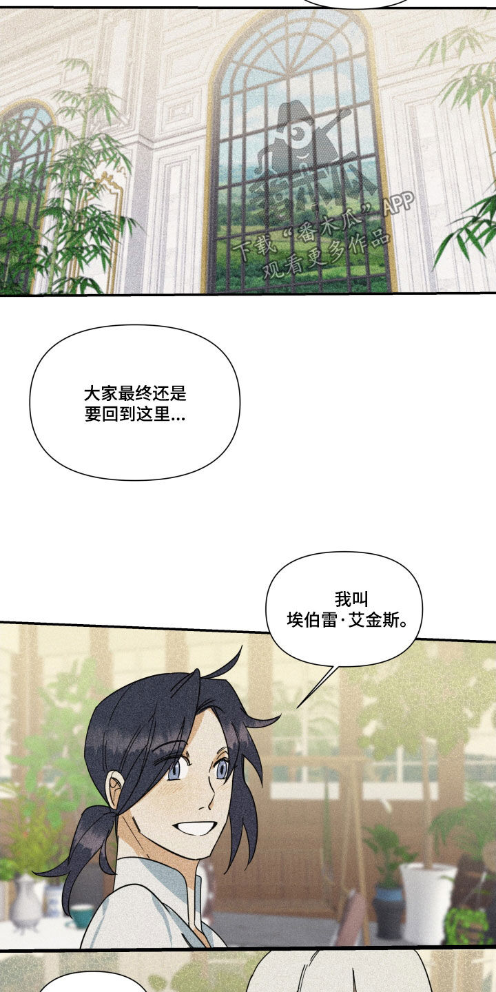 第41章：【第二季】百年战争：搭档12