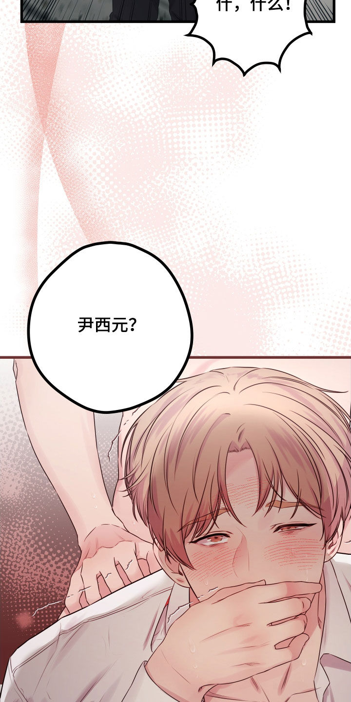 第63章：【第二季】野兽与疯狗：误会5
