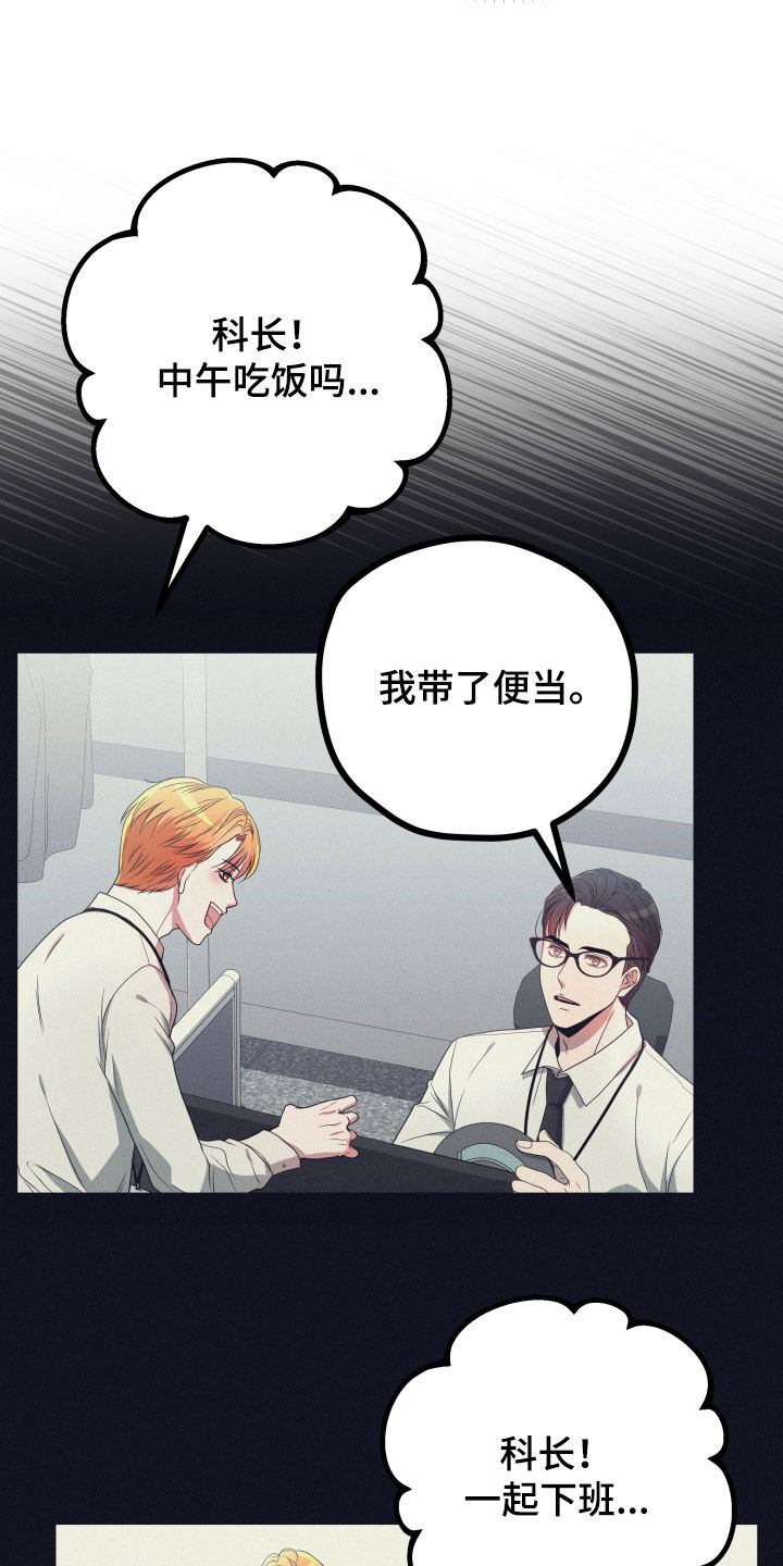 第48章：【第二季】孤僻万人迷：完美男人29